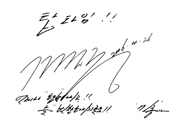 탑타임 방문 배우 김민종