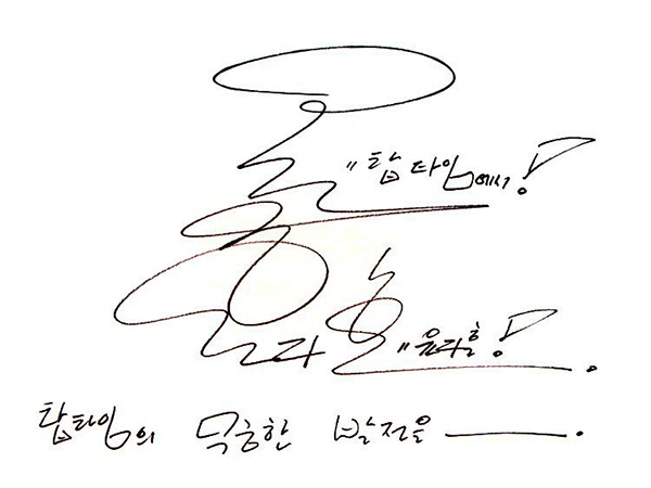 탑타임 방문 배우 윤다훈