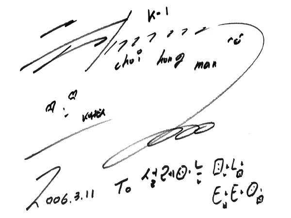 탑타임 방문 파이터 최홍만